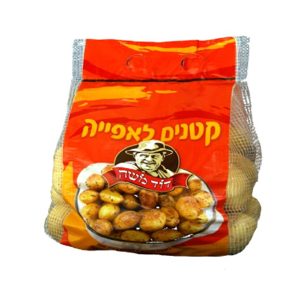 תפוח אדמה קטן